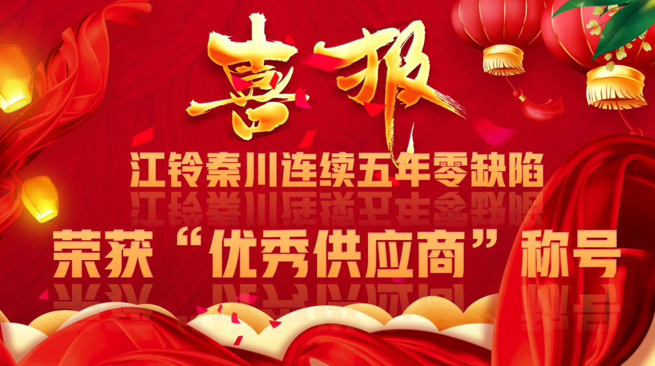 五载零瑕铸口碑，品质进阶新征程！