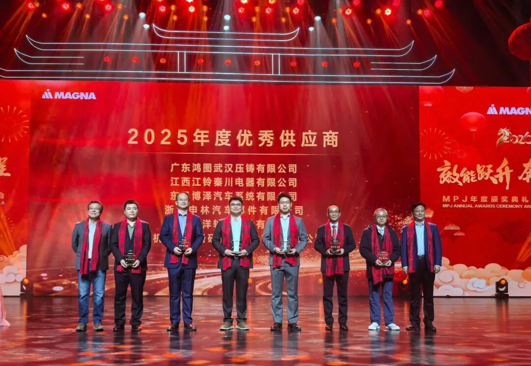 喜报！江铃秦川荣获麦格纳&ldquo;优秀供应商&rdquo;称号